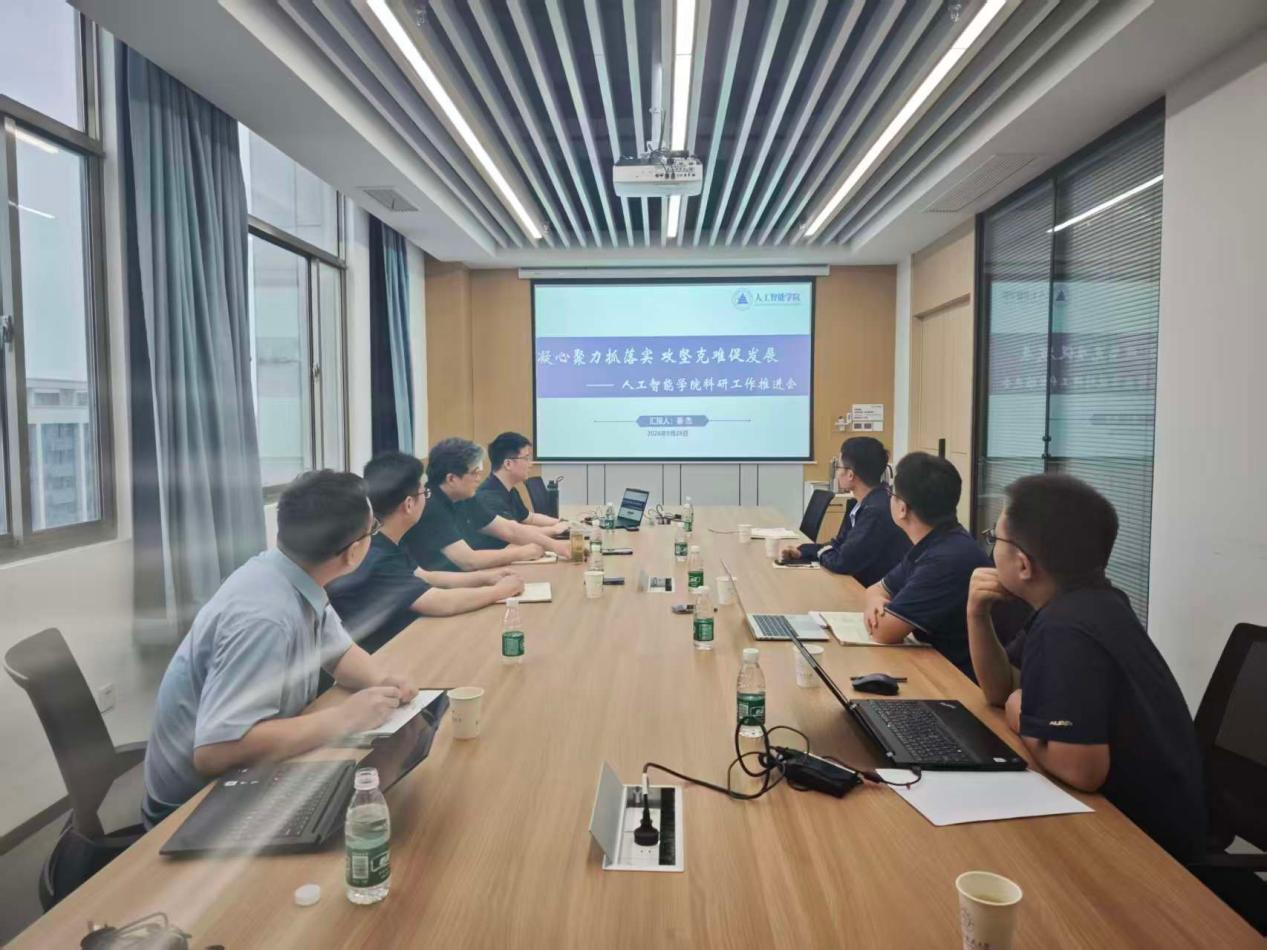 聚力科研谋新篇 笃行实干启新程——best365官网平台召开科研工作推进会