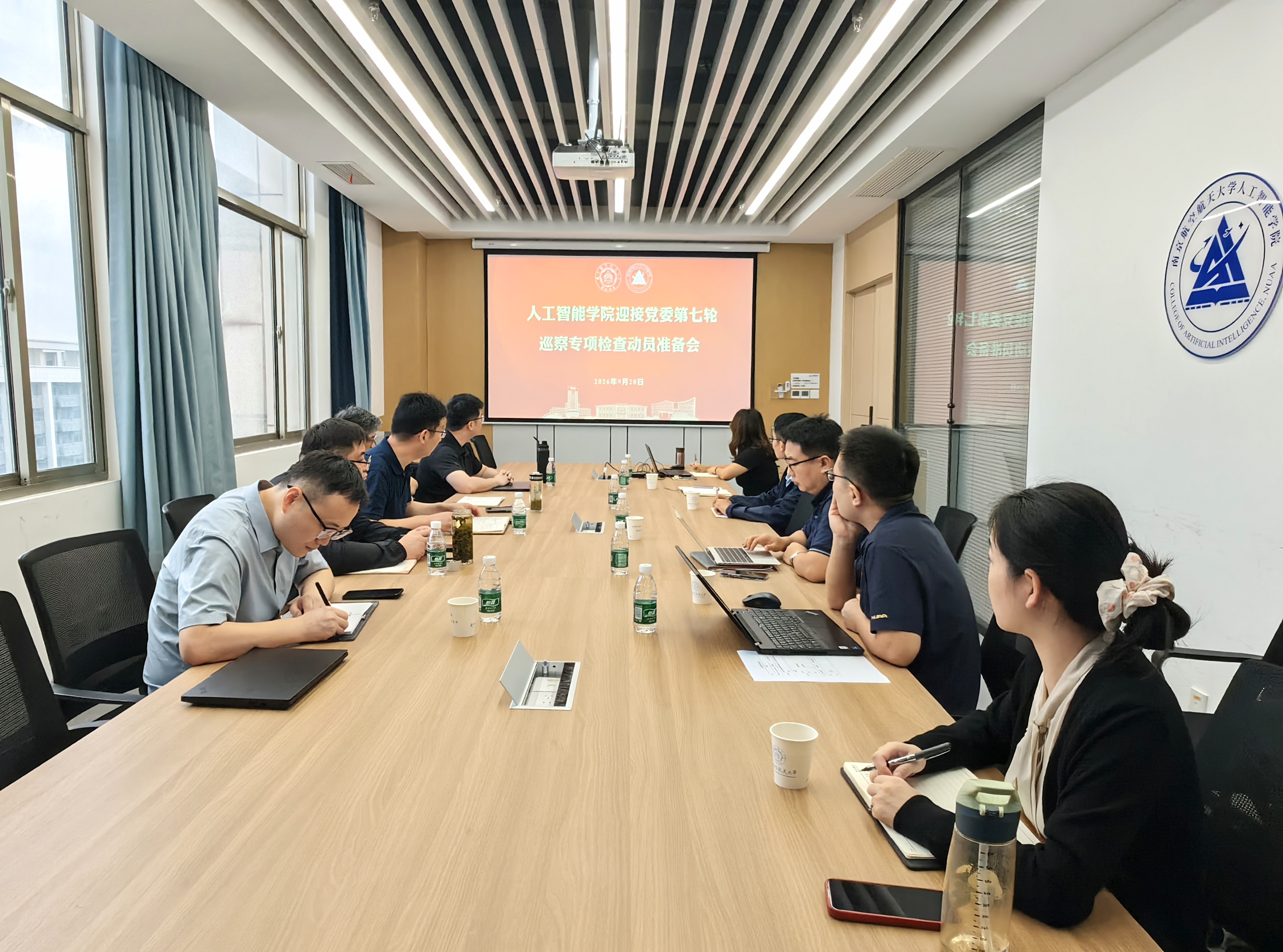 best365官网平台召开迎接公司党委第七轮巡察专项检查动员准备会